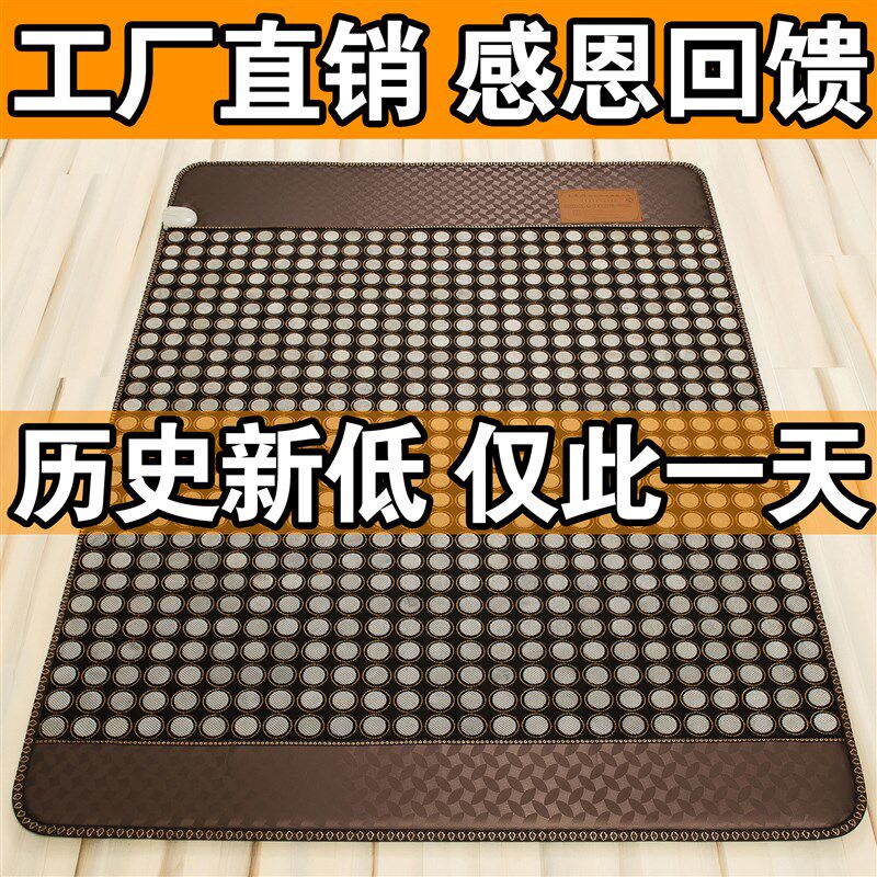 玉石床垫锗石托玛琳砭石电加热磁理疗双温双控远红外家用可调温