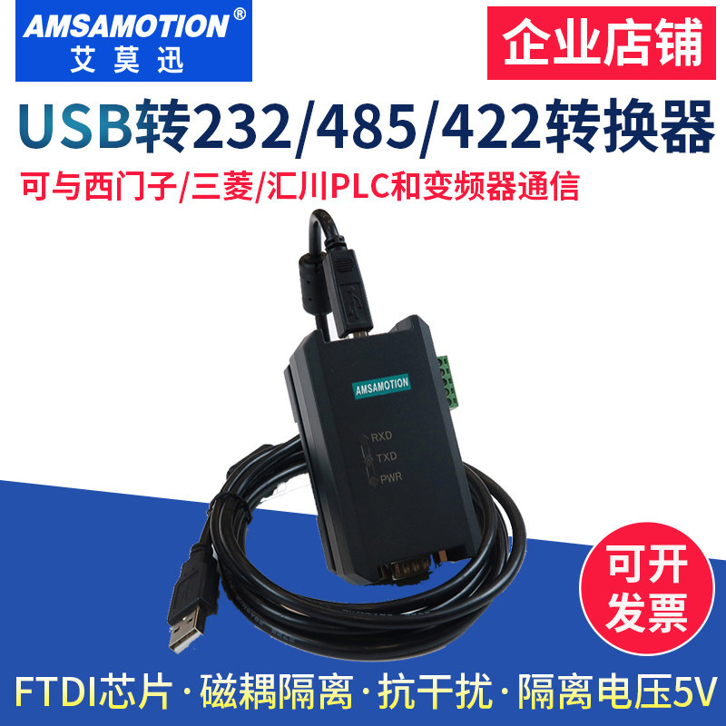 USB转RS232 485 422转换器工业级九针公头串口线传输通讯隔离模块