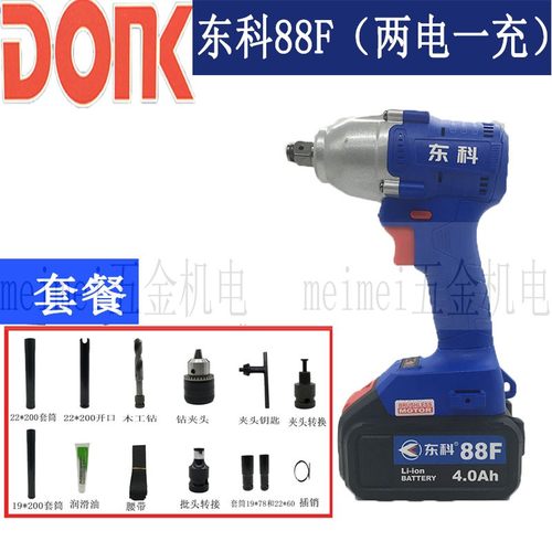 东科无刷电动扳手AK47冲击扳手88F/108F锂电充电扳手架子扳手