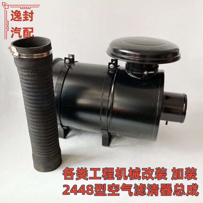 K2448铲车挖机发电机收割机工程机械改装加装空气滤清器空滤总成