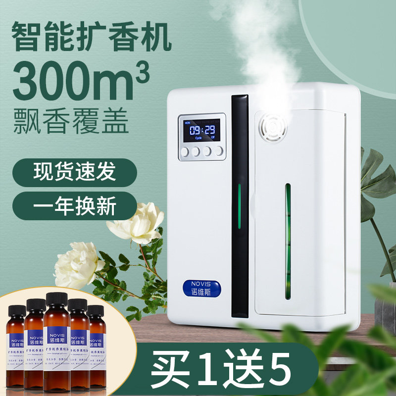 酒店大堂香熏机扩香机加香机自动喷香机商场商用卫生间厕所香氛机