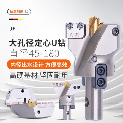 数控VMD大径U钻带定心可调内出水钻暴力深孔加工暴力钻径45至180