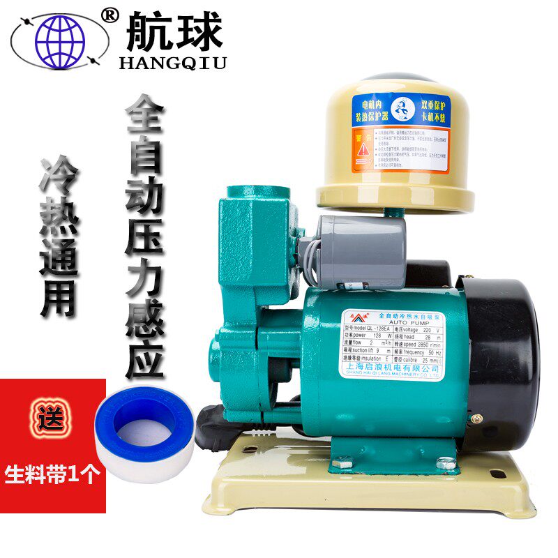 航球家用全自动自吸泵冷热水自来水管道泵 增压泵抽水机吸水泵