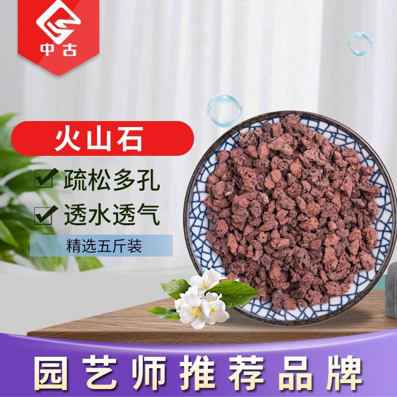 中古火山岩铺面石调土种植颗粒土多肉种植鱼缸垫底花卉营养土5斤