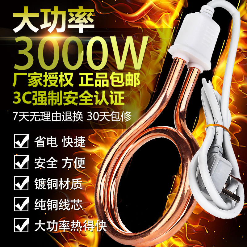 家用大功率3000W洗澡发热水棒电热棒热的快热得快烧水棒桶烧热管