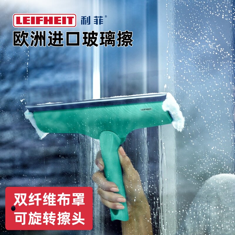 Leifheit利菲德国玻璃擦擦窗器玻璃刷加长杆镜面橡胶刮条刮水器