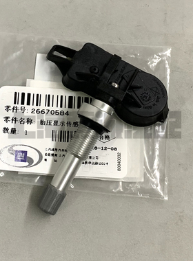 适配别克GL8ES 653T胎压传感器新GL8 25S 652T胎压监测感应器原厂
