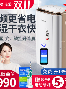 德业智能变频除湿机 家用地下室别墅大功率抽湿机工业除湿器V58A3