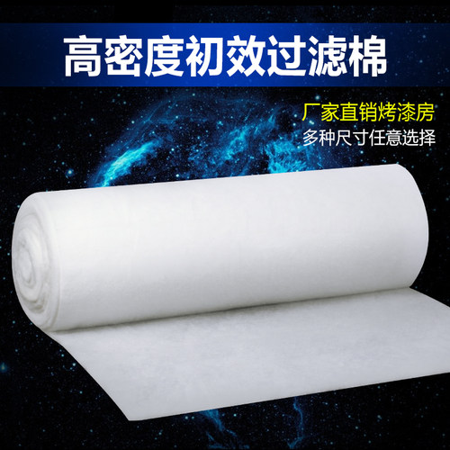 烤漆房进风口过滤棉初效空气过滤棉汽车家具喷漆房烤漆房风机罩