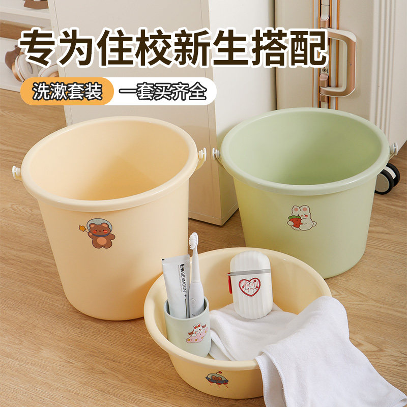 水桶家用储水用加厚洗衣水桶学生宿舍洗漱脸盆带盖套装手提塑料桶