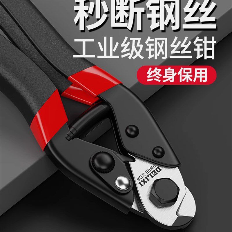 德国钢丝绳剪钳断钳铁丝剪工业级铅封剪8寸省力钢索钳晾衣绳剪