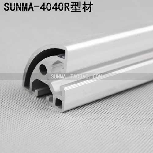 4040R工业铝型材 半圆铝合金型材 弧形铝型材 铝型材框架圆角铝材