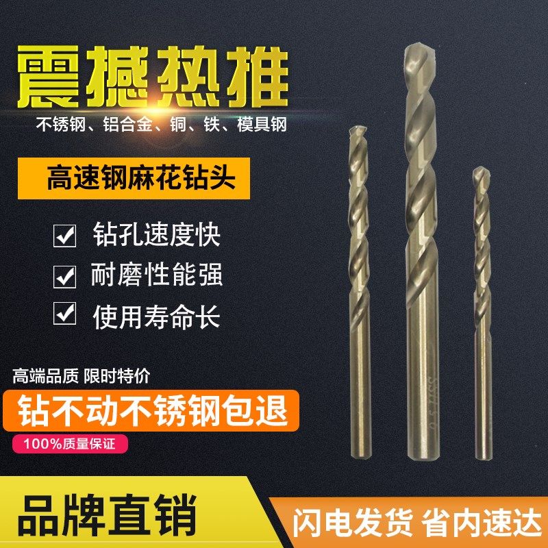 瀚马钻不锈钢专用含钴4.2麻花钻头打孔钢铁超硬的转头进口304合金