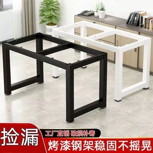 加厚铁艺桌子腿支架电脑桌会议办公桌餐桌腿架子钢架茶几脚桌子腿