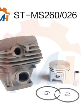 IHL 斯蒂尔MS260 026缸体 缸套 气缸活塞总成气缸总成组件44mm