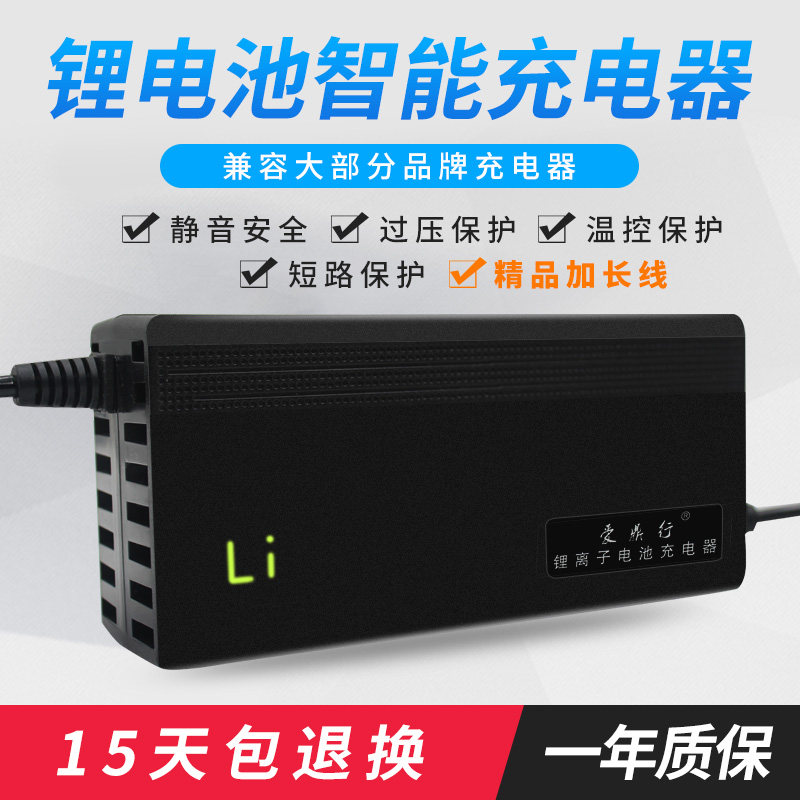 锂电车电动充电器42伏的充车器电动车60卡农头36v锂电池充电器48v