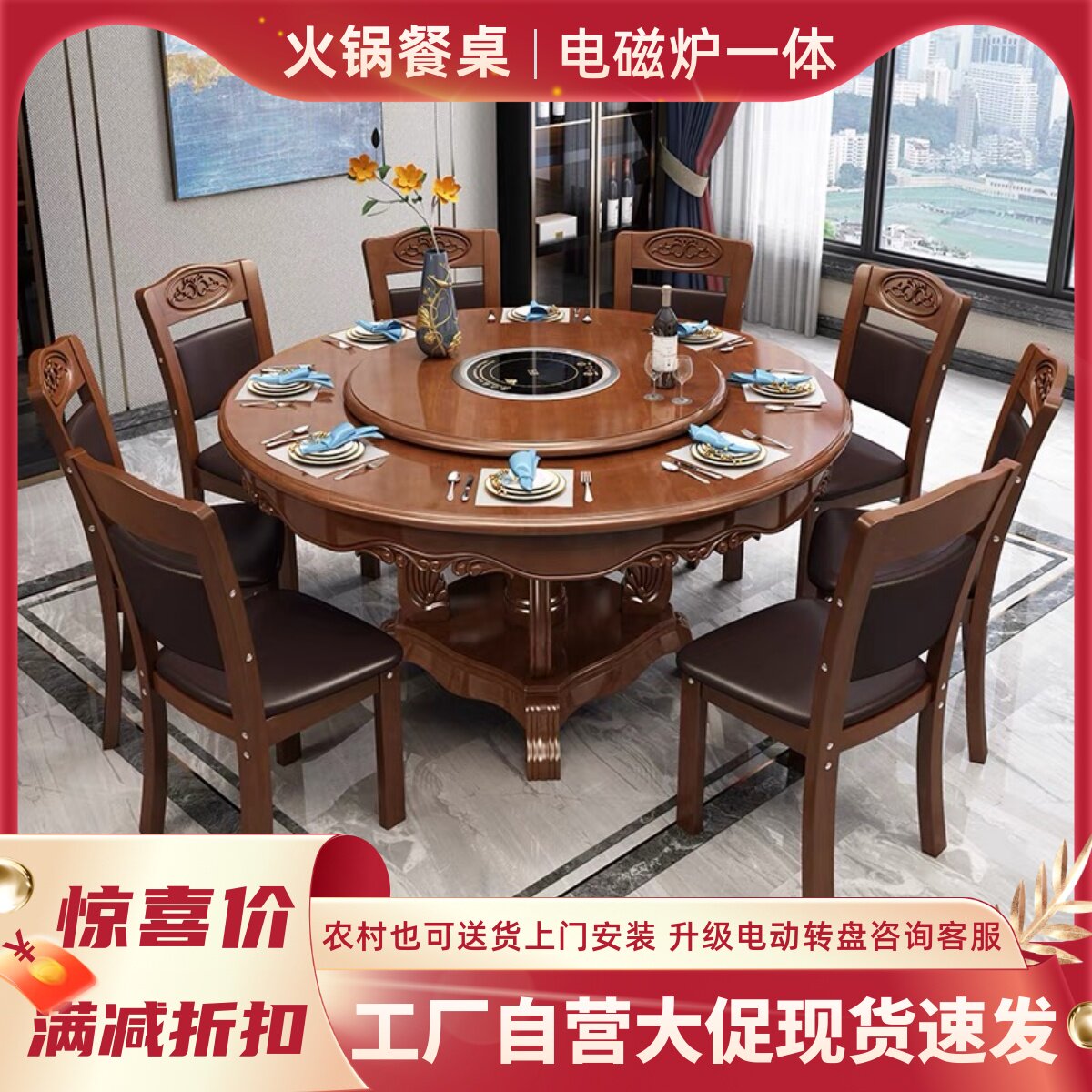 中式实木餐桌椅组合带电磁炉电动转盘圆形饭桌家用12人火锅大圆桌