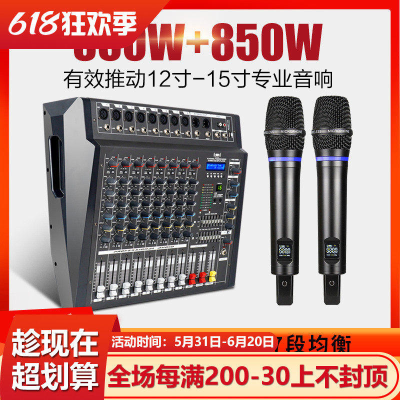 专业调音台带功放一体机4/8/12路版舞台婚庆演出带功放调音台