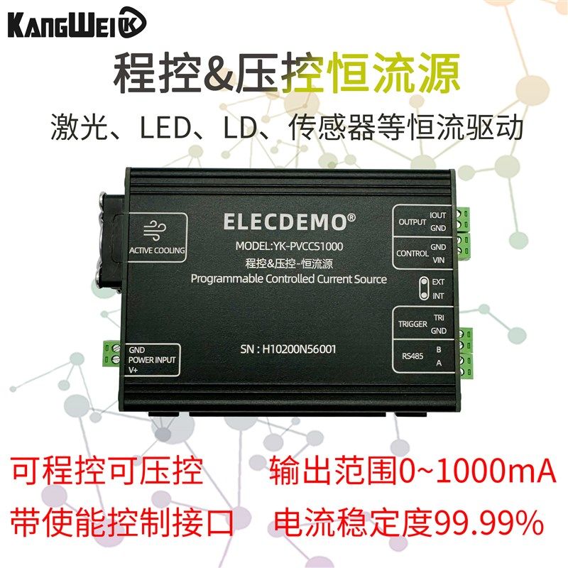 程控恒流源压控电流源0-1A高精度 LED驱动激光驱动器恒流驱动模块