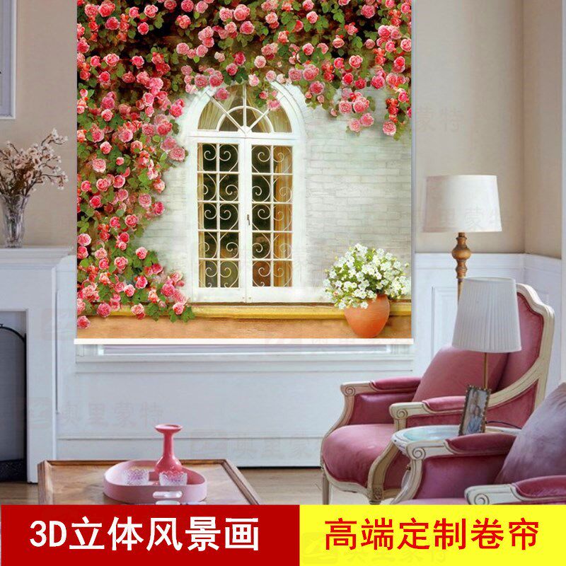 定制3D风景画全遮光隔热防水油烟客厅装饰免安装手拉式升降卷窗帘