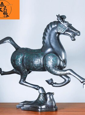 秦汉天禧马踏飞燕马到成功铜马办公桌装饰摆件高档工艺品乔迁开业