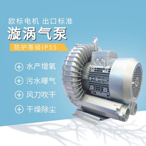 登福漩涡气泵单段高压鼓风机风刀吹干吸附气体物料输送气环真空泵