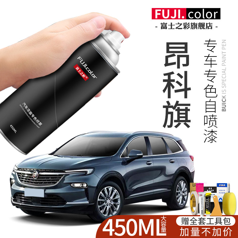 别克昂科旗自喷漆雪域白墨玉黑专用昂科旗汽车用品车漆修复补漆笔