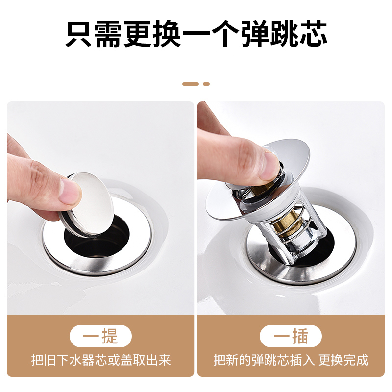 洗手盆漏水塞堵水塞洗脸手池面盆下水器堵孔塞子通用按压式弹跳芯