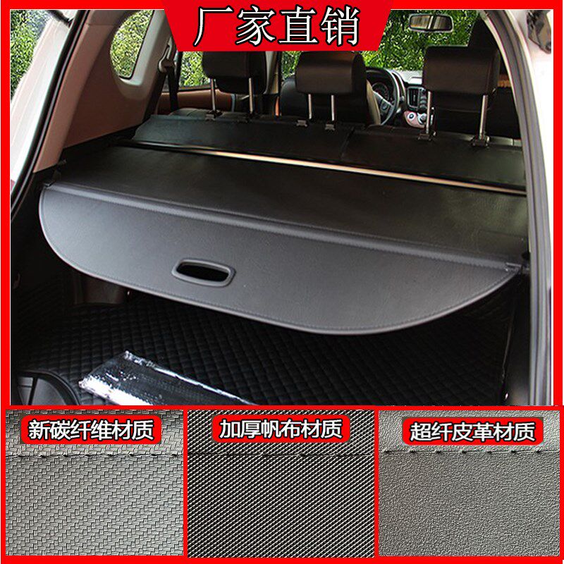 中华V5后备箱隔板 V6 中华v3改装专用挡板隔物板后尾箱置物遮物帘