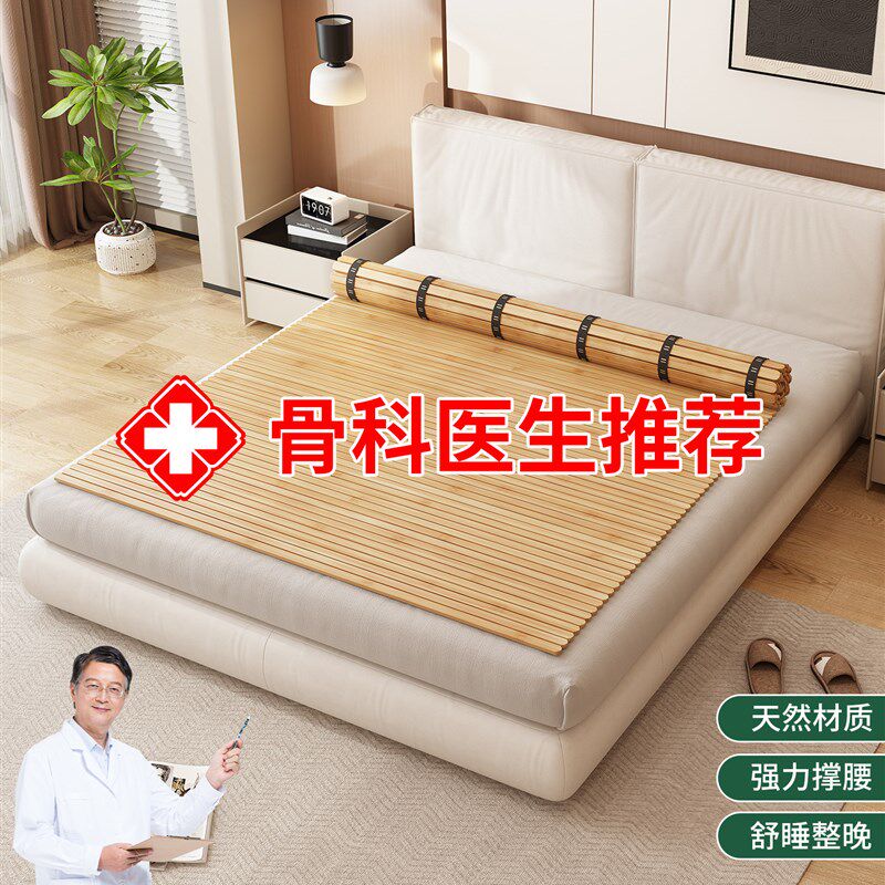 骨科医生推荐楠竹床板木板片实木防潮排骨架护腰床垫折叠代替底托