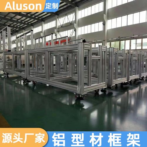 40x40L铝型材 铝合金型材框架 工业欧标工作台框架4040型材30配件