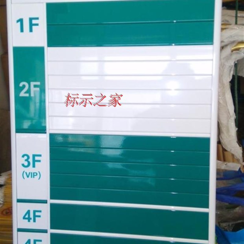 专业定做铝合金烤漆楼层指示牌 单位楼号分布标牌 楼层索引标识牌