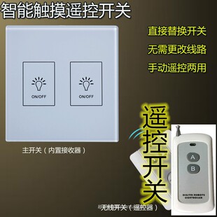 智能触摸遥控开关无线射频433 单火线版钢化玻璃面板一二三开