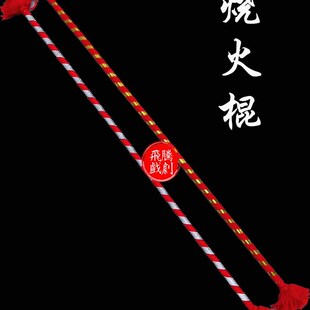 戏曲戏剧京剧杨排风烧火棍藤条花棍舞台演出道具武旦耍花棍白藤