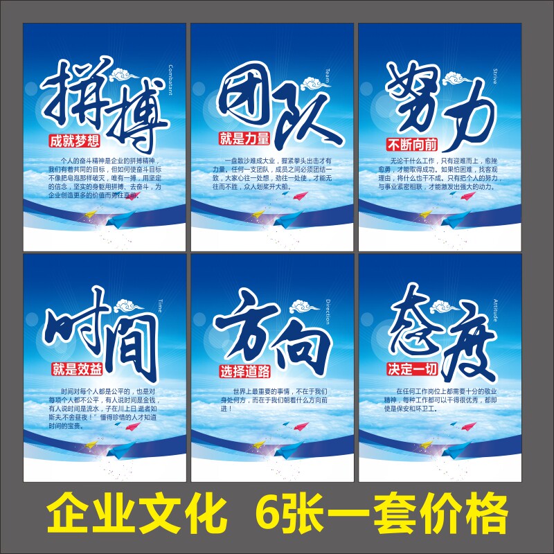 企业文化标语 公司办公室墙贴海报挂牌员工励志标语挂图贴纸