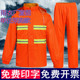 橙色环卫工人反光雨衣雨裤 道路绿化劳保双层分体保洁防雨服 套装