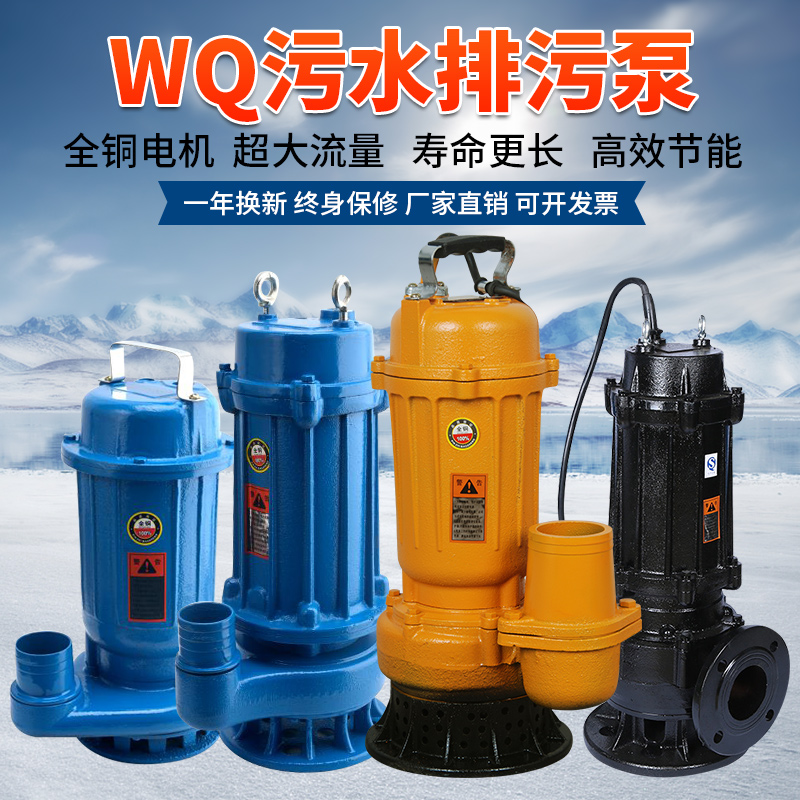 污水泵抽粪泥浆220v380V三相小型家用排污农用抽水机潜水泵高扬程