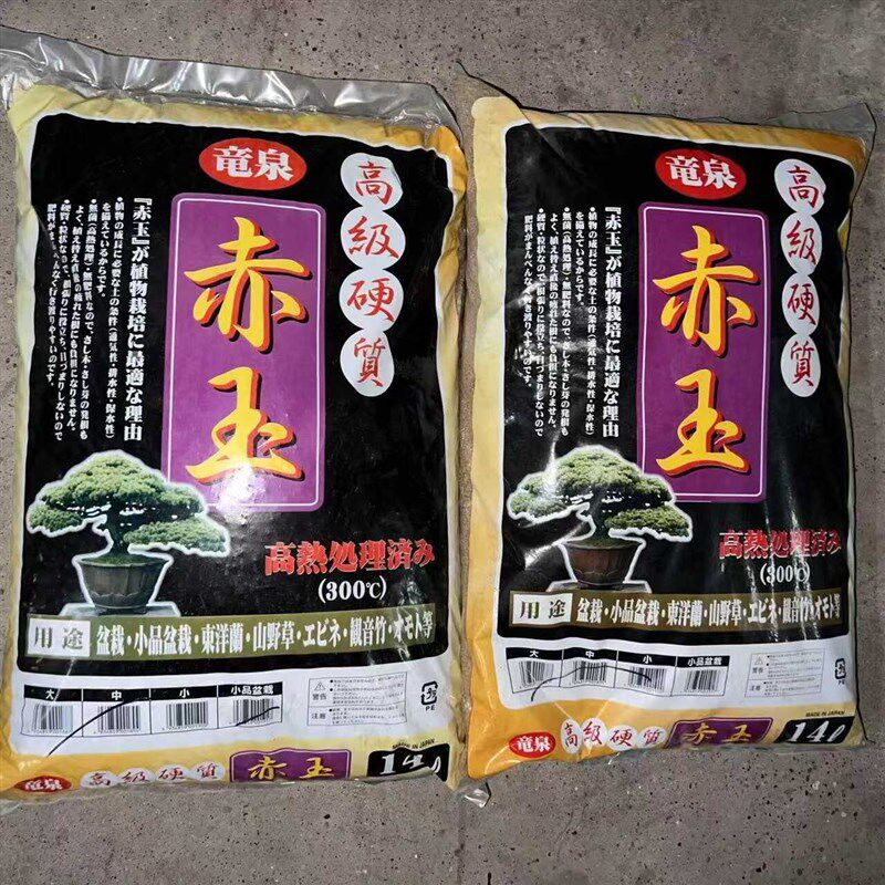 进口龙泉赤玉土多肉颗粒土硬质铺面拌土小品盆栽用盆景赤玉土整包