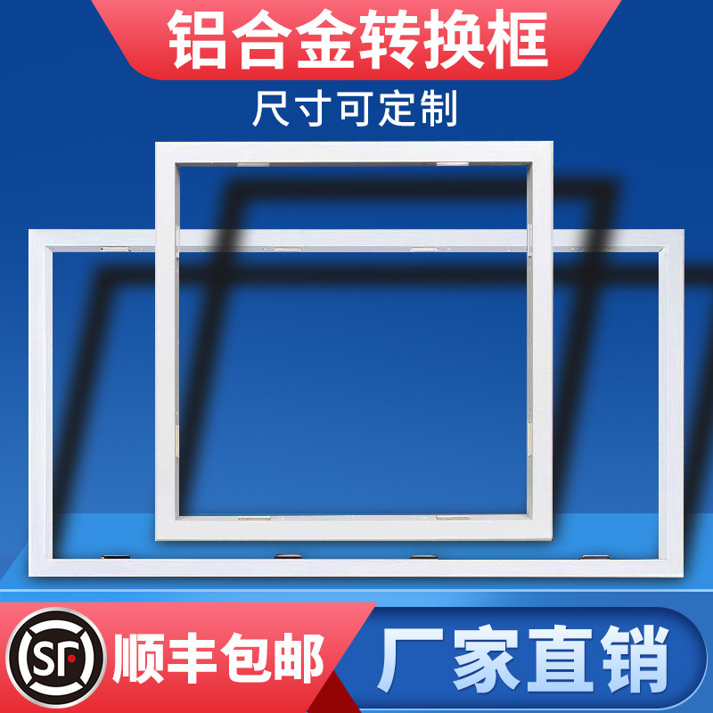 集成吊顶转换框 平板灯浴霸转接框暗装明装铝合金边框300X300X600