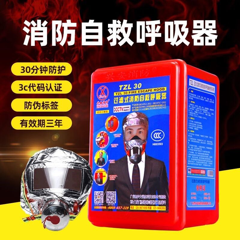 防毒面具国标面罩酒店喷漆防尘防护自救全面罩逃生救生防烟面罩
