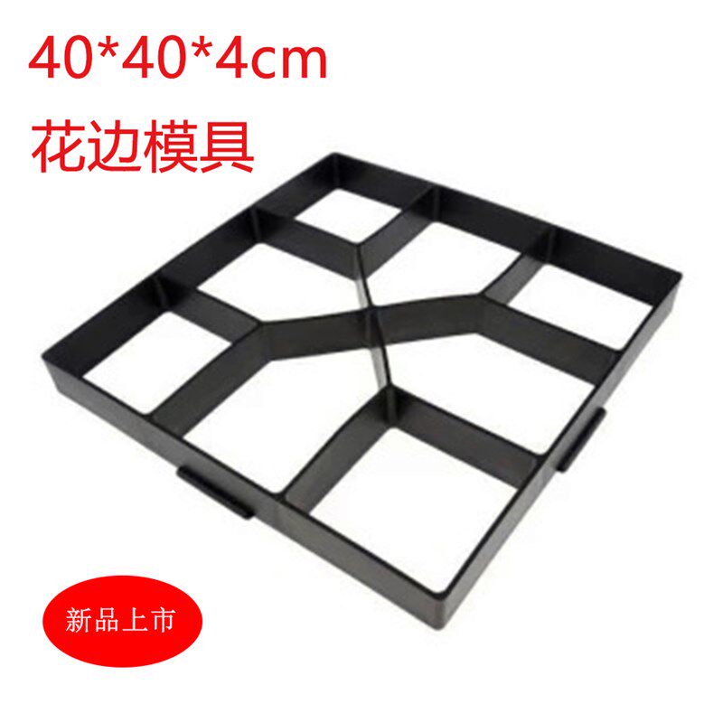新款diy花园设计装饰 庭院施工铺路鹅卵石模具基础建材 地砖模具