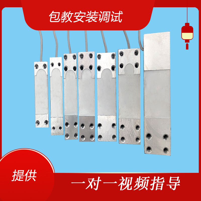 通用电子秤配件称重量压力传感器高精密模块 电子称计重计价工业