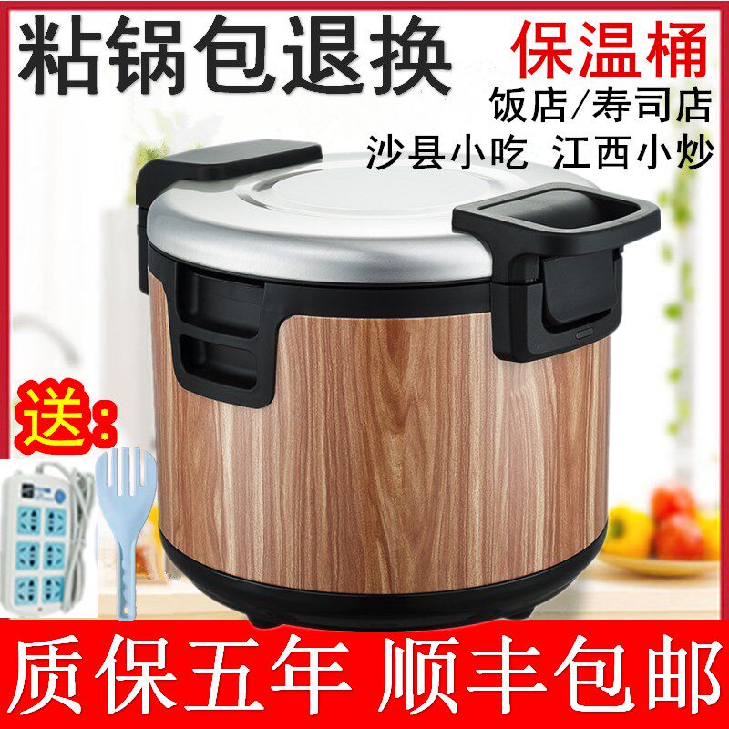 调温木纹电热保温锅米饭保温桶寿司保温饭桶插电商用32L升19L15升