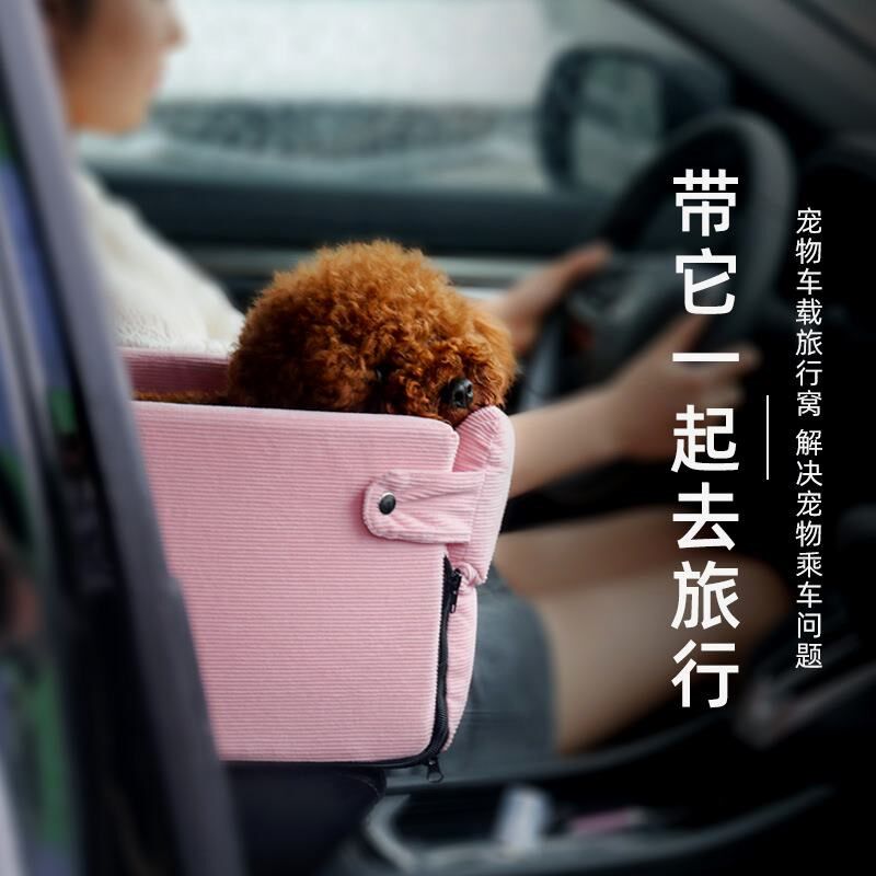 狗狗车载安全座椅坐垫韩国宠物窝面料易清洗可拆卸宠物窝家用