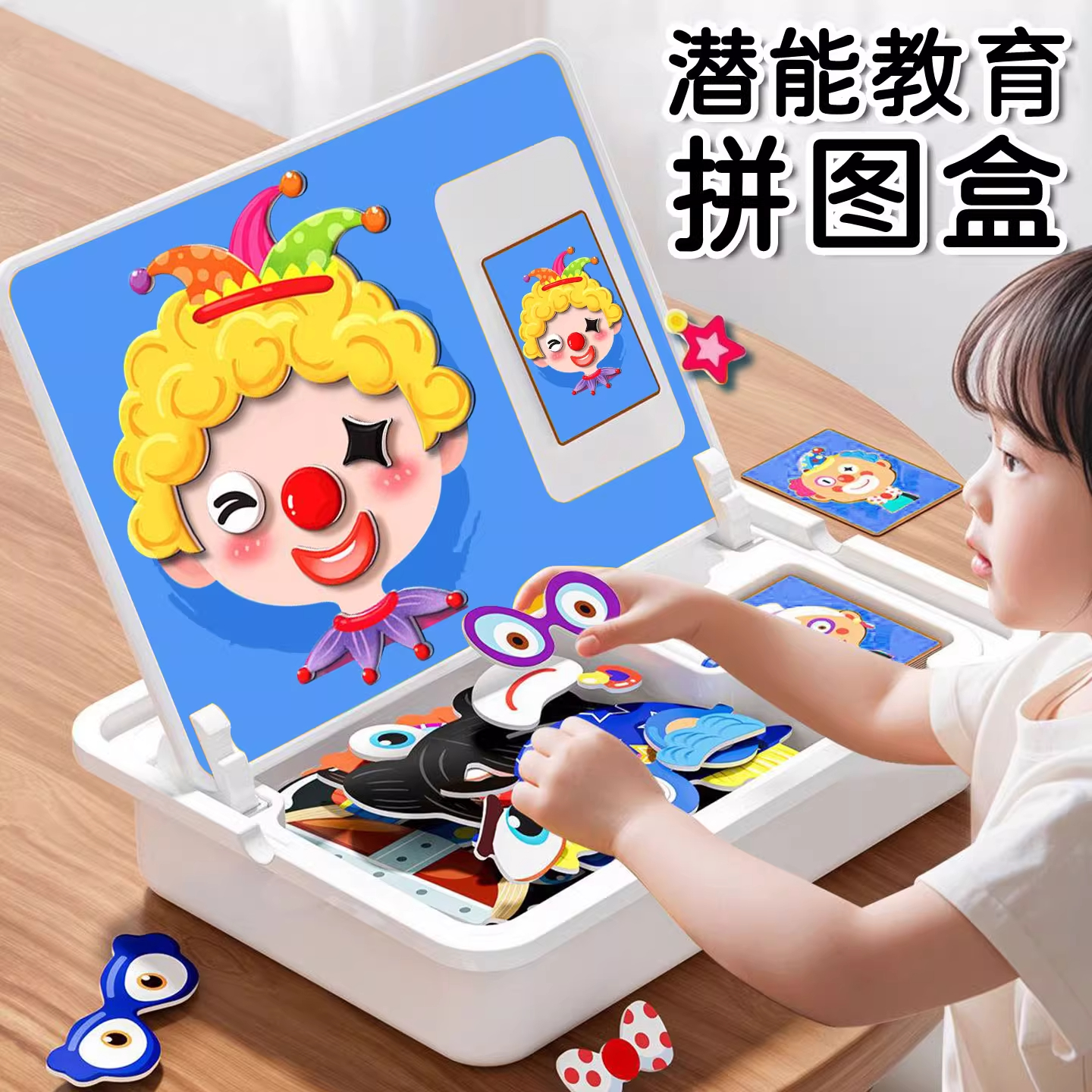儿童五官磁力拼图3-6岁益智玩具