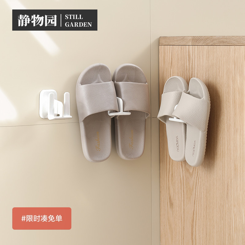 静物园拖鞋架浴室免打孔卫生间鞋架拖鞋挂架置物架收纳架挂钩架子
