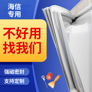 海信冰箱门密封条门胶条通用门封条磁性密封圈冷库冰柜磁条封闭条