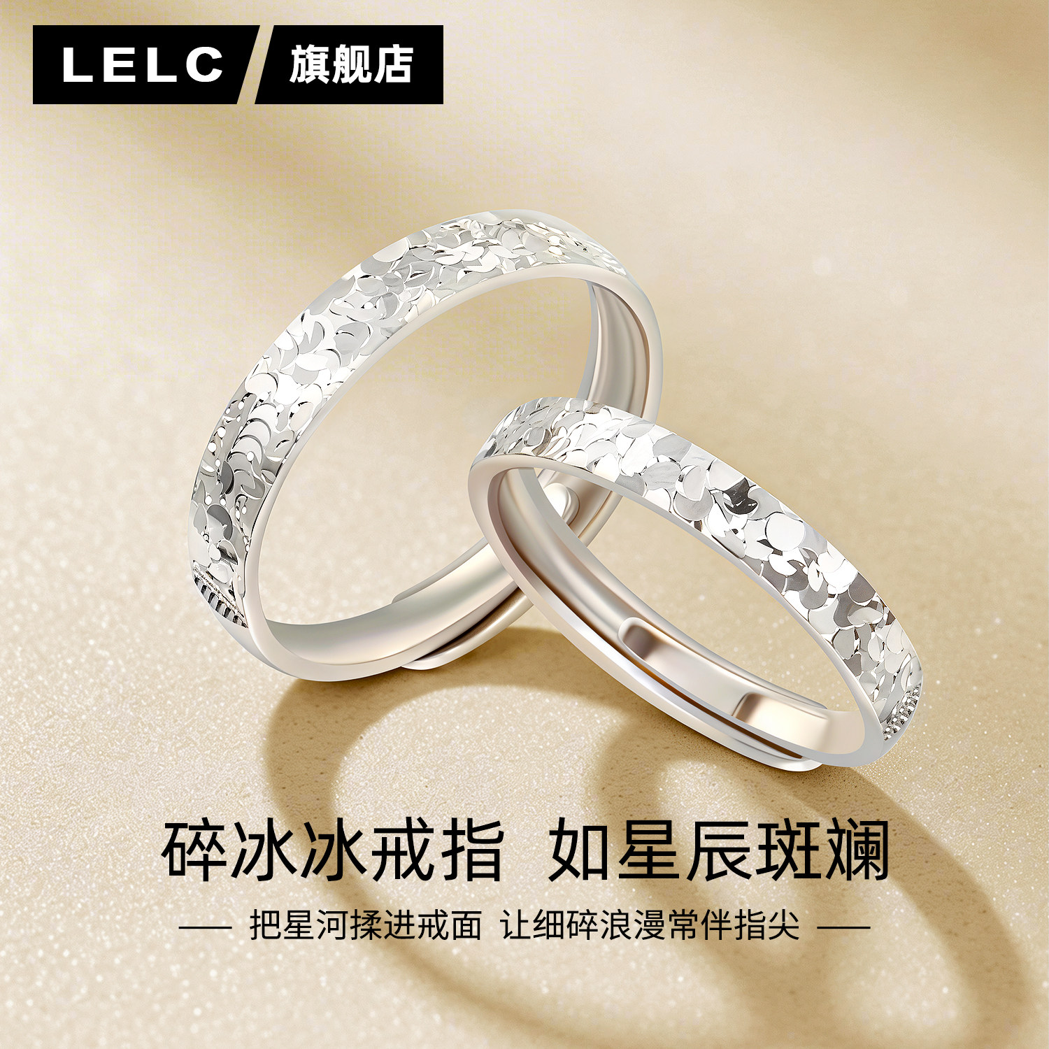 碎冰冰戒指女素圈高级感情侣对戒图片