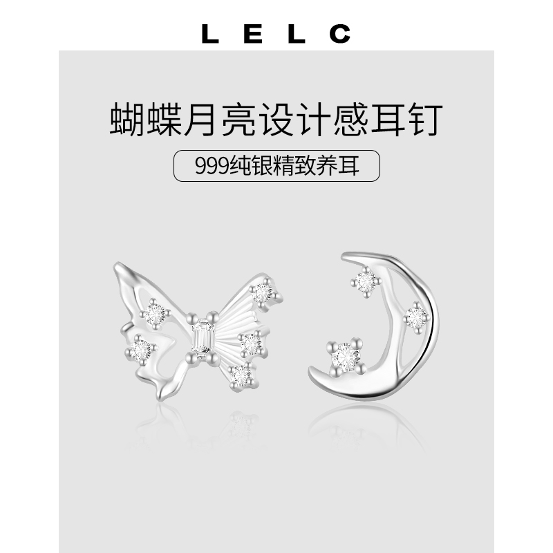 S999纯银蝴蝶月亮不对称耳钉女