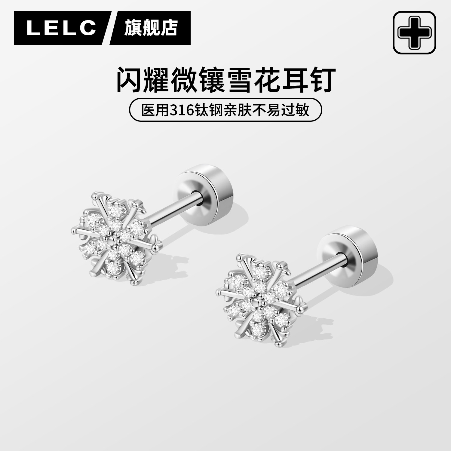 医用钛钢满钻雪花耳钉女精致超闪小众设计耳环2025新款养耳洞耳饰,饰品/流行首饰/时尚饰品新,耳钉,淘宝优惠券,粉丝福利购,淘宝优惠卷